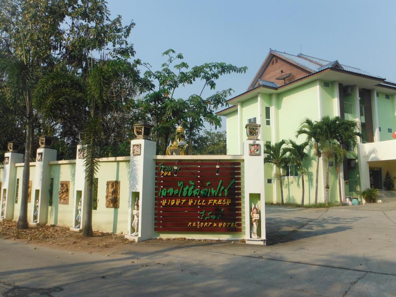 High Hill Fresh Resort Ban Liap Extérieur photo